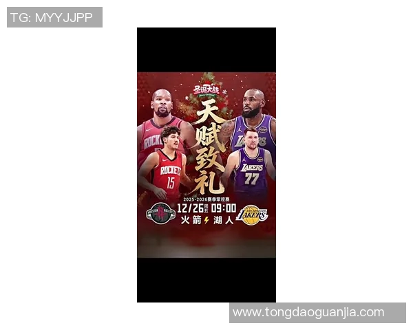 湖人对火箭精彩比赛回放导航全解析与精彩瞬间重温